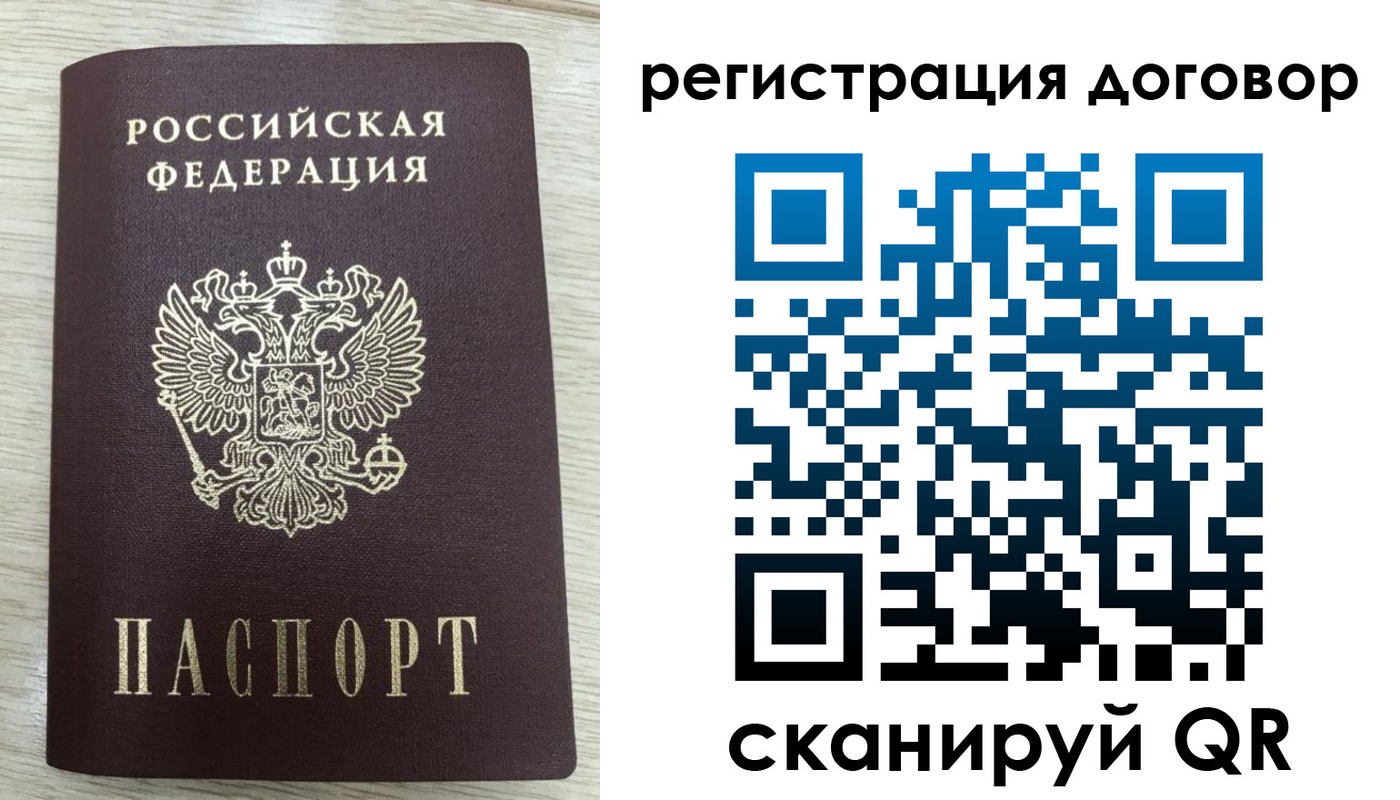 временная регистрация 2025 в Унече