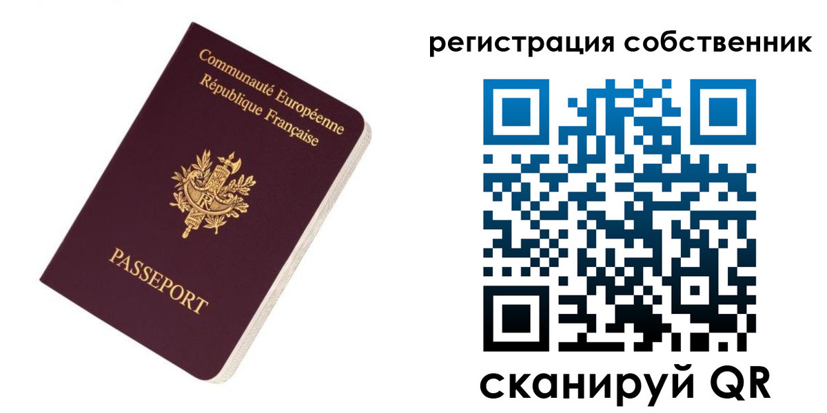 прописка 2025 в Унече